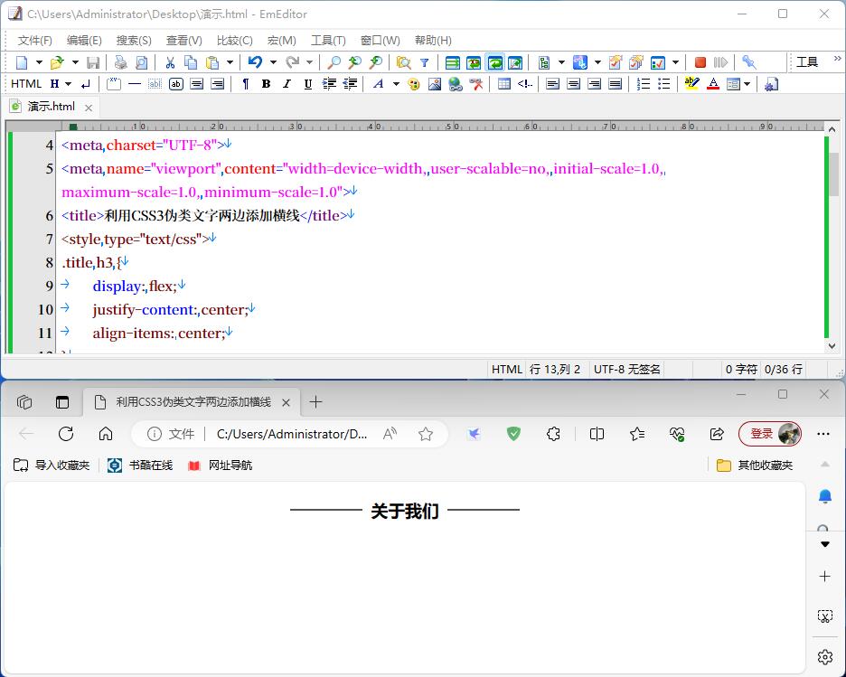 CSS：利用伪类为文字两边添加横线